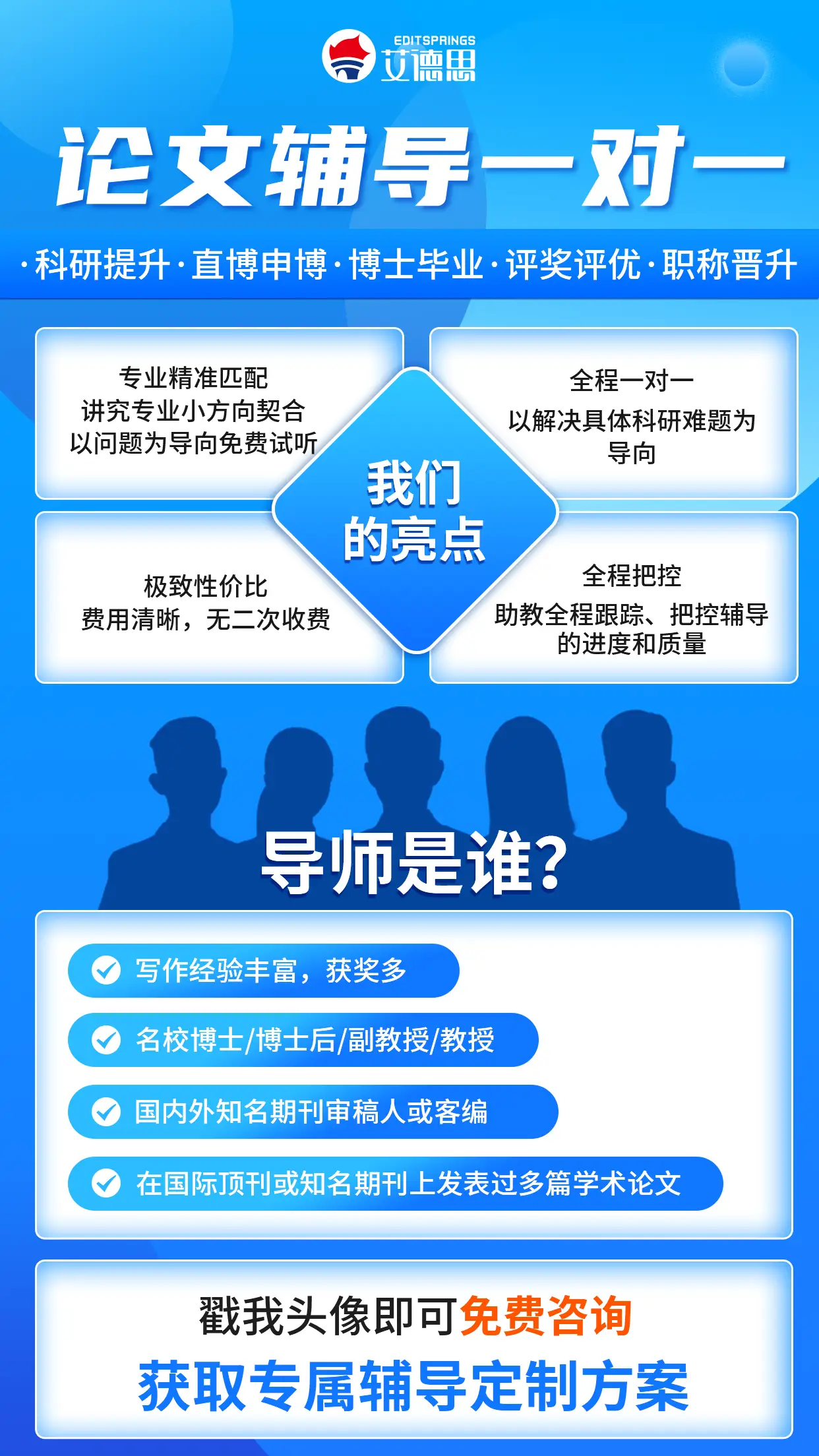 科研論文輔導(dǎo)機(jī)構(gòu)推薦，論文輔導(dǎo)排名！