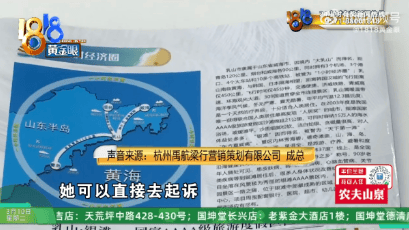 女子到山東威海旅游被忽悠34萬買海景房，該房產(chǎn)現(xiàn)市值不足10萬