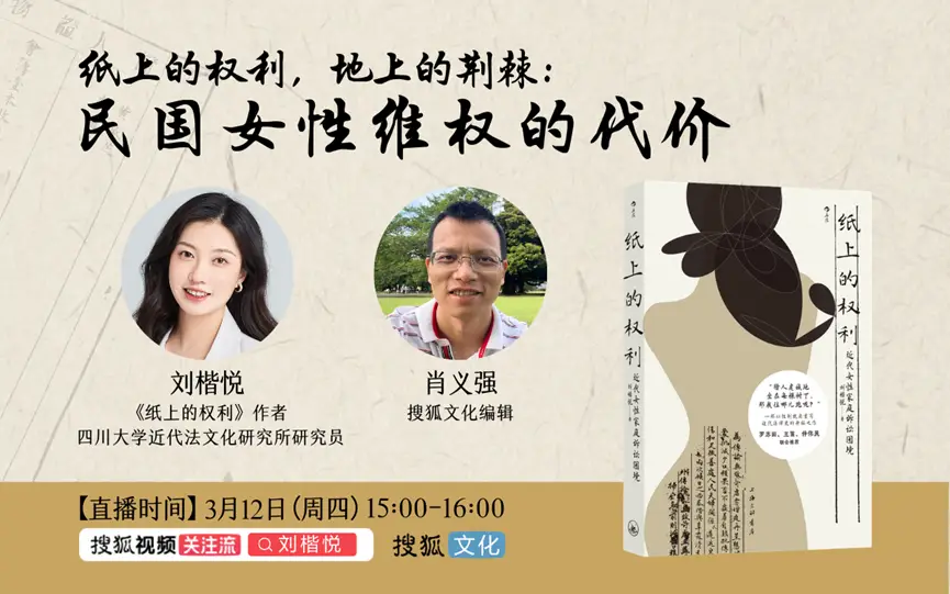 原創(chuàng)劉楷悅：女性困境緣起制度觀念，“公私分明”讓家暴難以終結