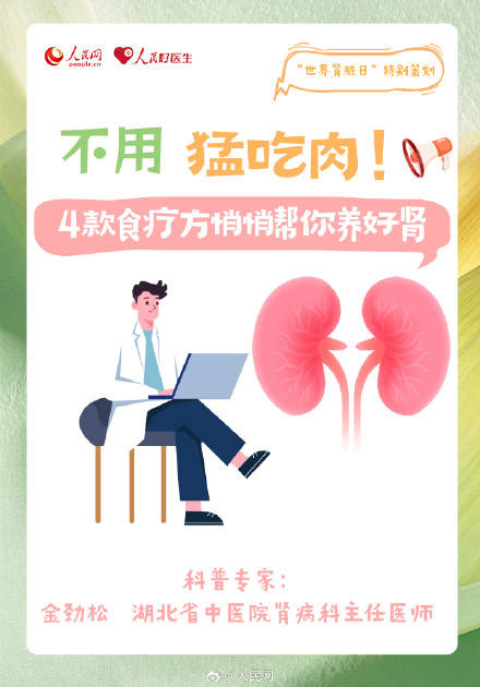 收藏！4款食療方悄悄幫你養(yǎng)好腎