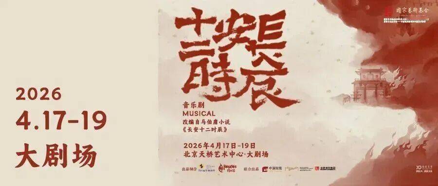 這部佟麗婭主演的舞蹈詩劇，用舞蹈書寫了民族的散文詩