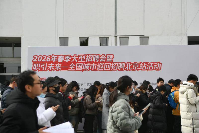 下火車直奔現(xiàn)場(chǎng)！北京春季大型招聘會(huì)火熱開(kāi)場(chǎng)
