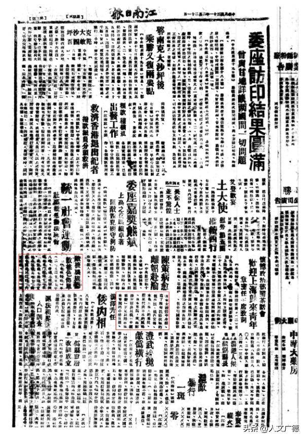 卑劣至極！日本竟在廣德投放女性裸體照