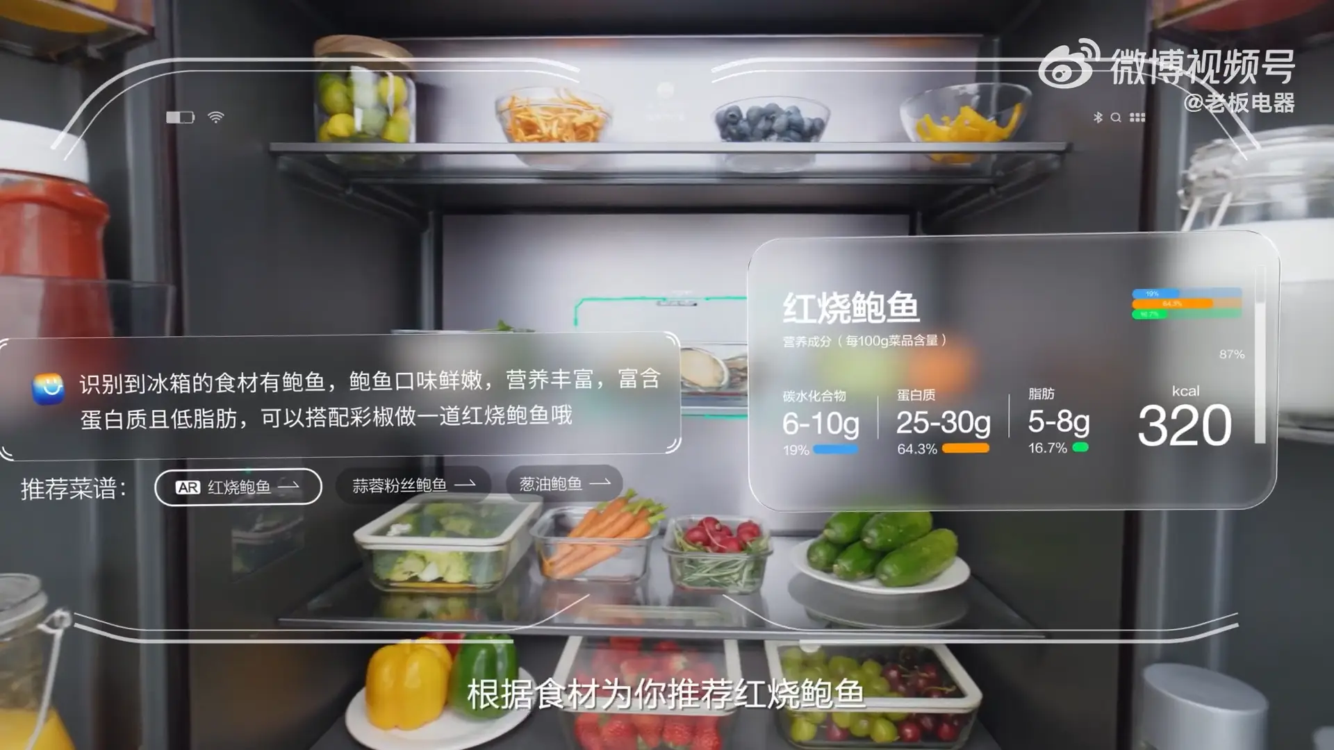 食神大模型加持，全球首款A(yù)I烹飪眼鏡發(fā)布