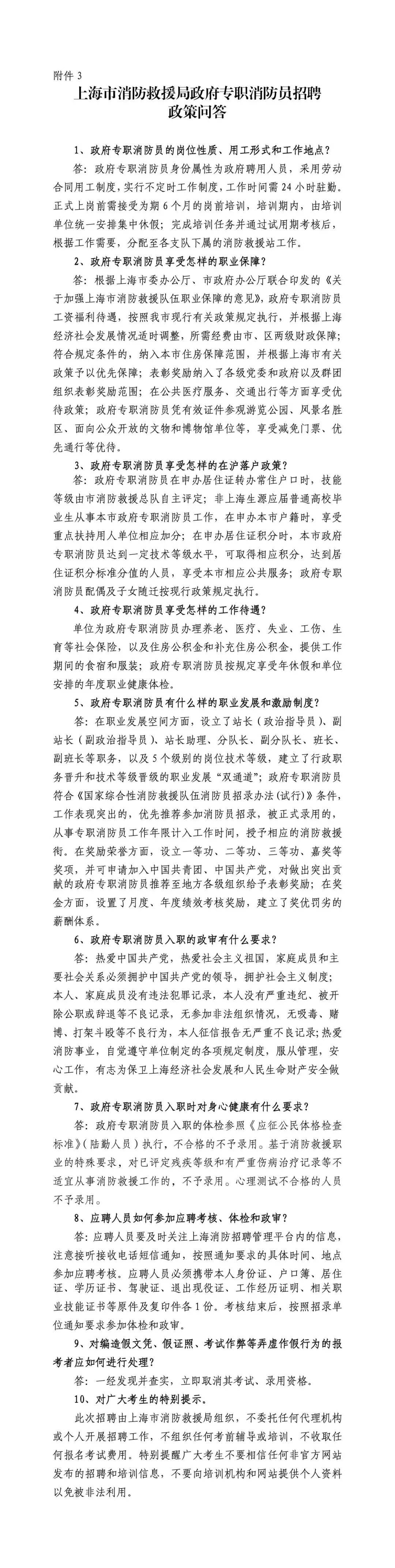 看過來！招聘啦→