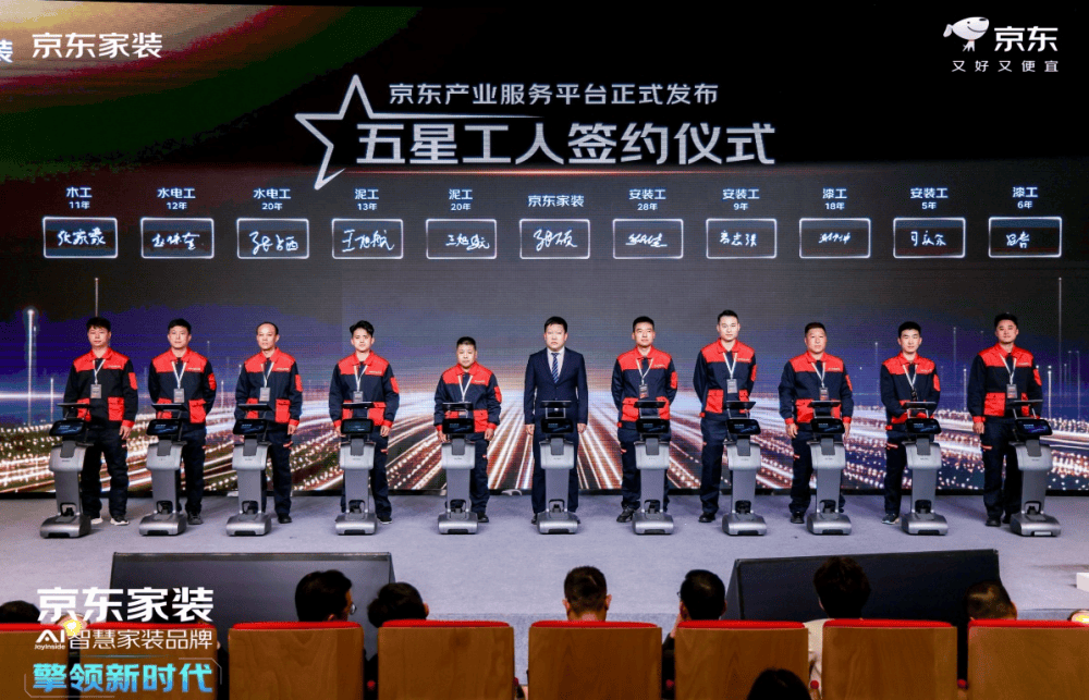 告別糟心裝修！京東自營家裝以 AI 重塑用戶體驗(yàn)