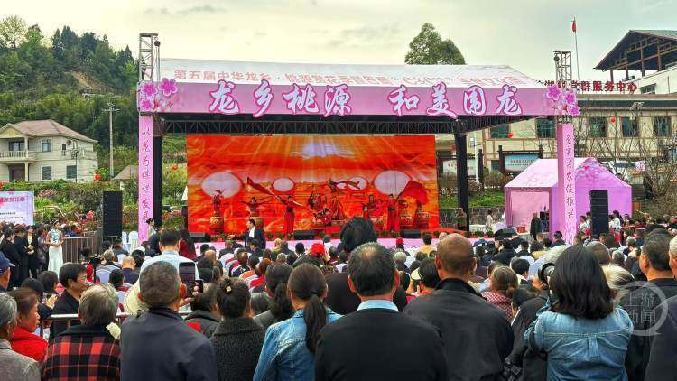 第五屆中華龍鄉(xiāng)·桃源賞花季暨巴蜀“e鄉(xiāng)e味”美食文化周啟幕