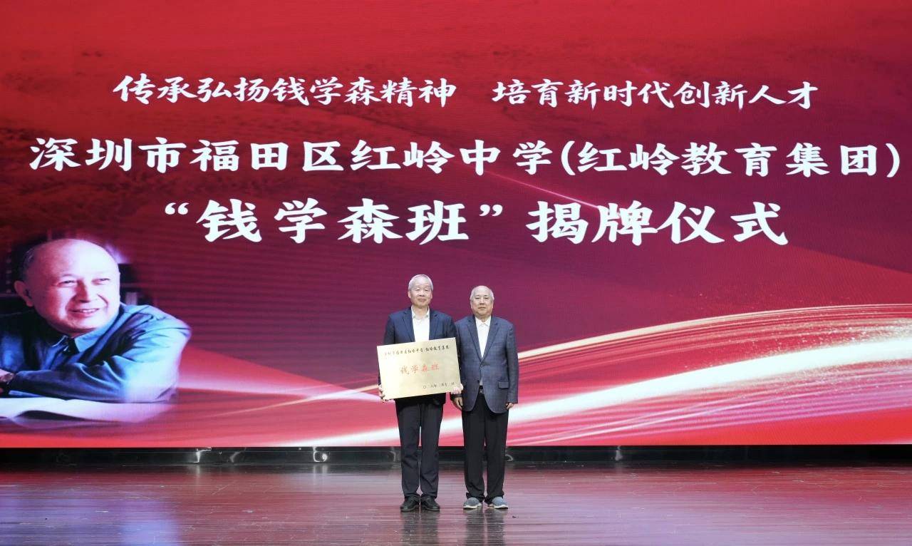 廣東再增一中學(xué)設(shè)“錢學(xué)森班”