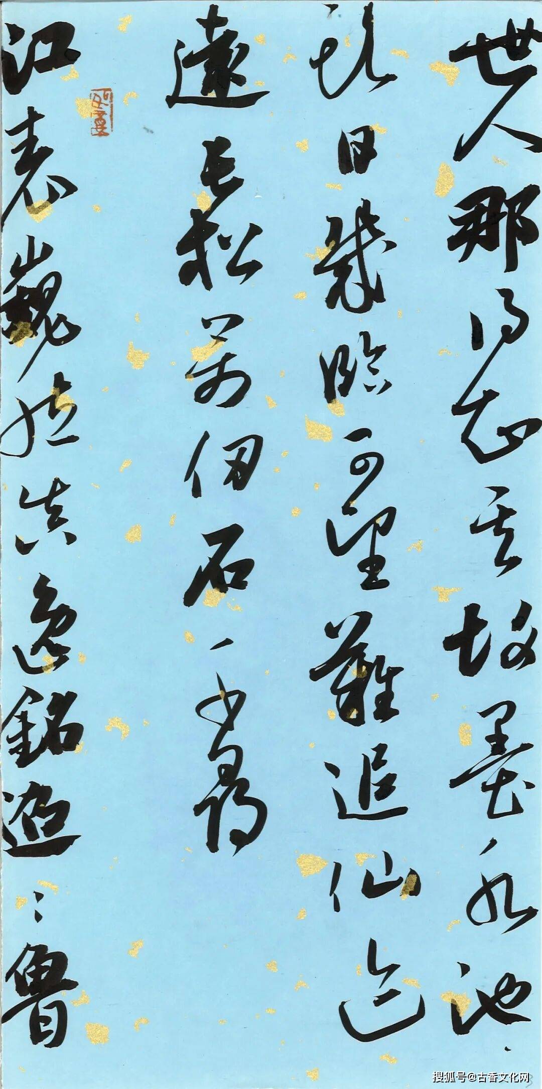 “丙辰之春”——肖燦書法作品欣賞
