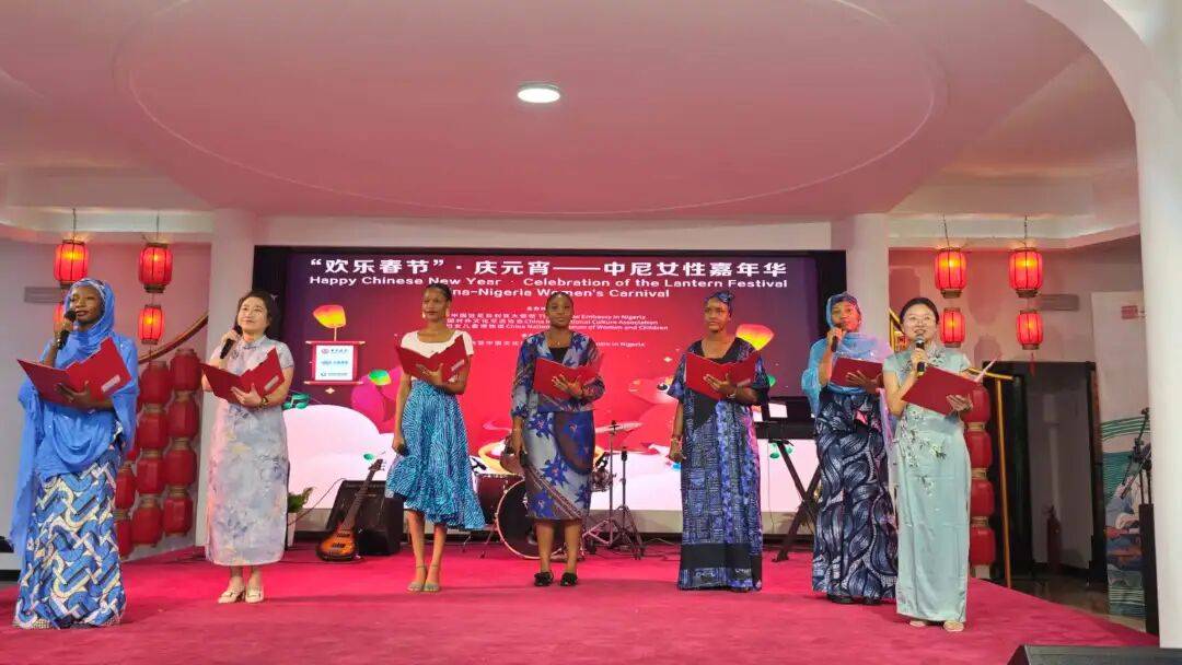 “‘歡樂春節(jié)’·慶元宵——中尼女性嘉年華”活動(dòng)在尼日利亞成功舉辦