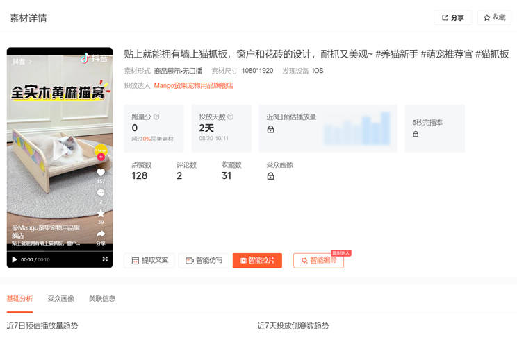 廈門蟬羽網(wǎng)絡(luò)科技有限公司：爆款素材/商品廣告素材/千川素材/抖加視頻/投流素材全場(chǎng)景解決方案先驅(qū)者