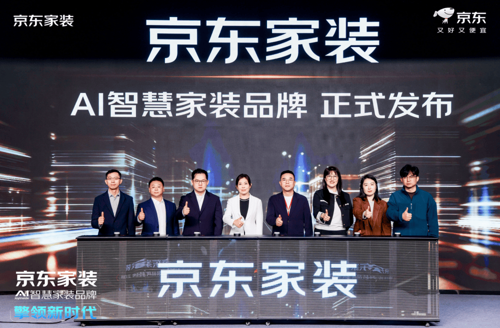 告別糟心裝修！京東自營家裝以 AI 重塑用戶體驗(yàn)