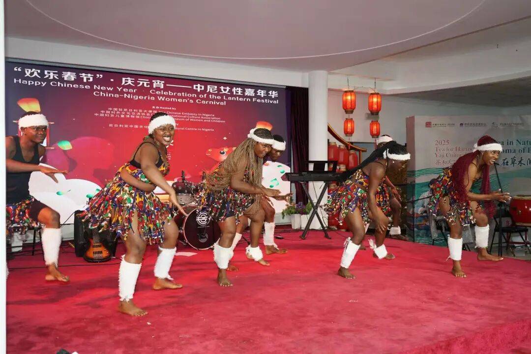 “‘歡樂春節(jié)’·慶元宵——中尼女性嘉年華”活動(dòng)在尼日利亞成功舉辦