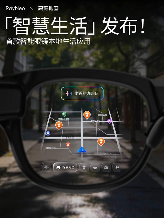 戴上TCL雷鳥(niǎo)眼鏡，餐廳評(píng)分直接“飄在街上”