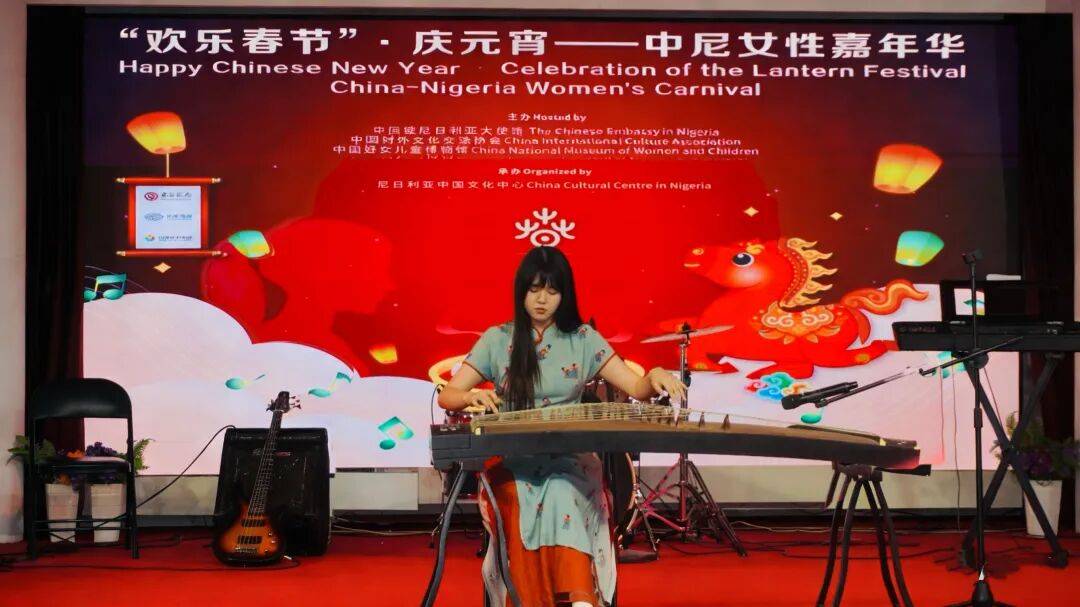 “‘歡樂春節(jié)’·慶元宵——中尼女性嘉年華”活動(dòng)在尼日利亞成功舉辦