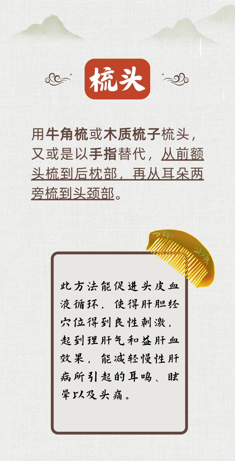 收藏6個中醫(yī)護(hù)肝的小動作！每一條都很實用