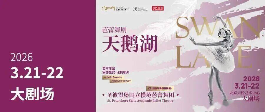 這部佟麗婭主演的舞蹈詩劇，用舞蹈書寫了民族的散文詩