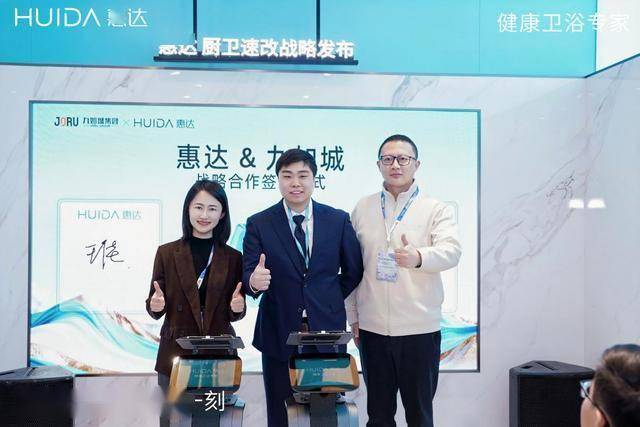 惠達衛(wèi)浴AWE2026：以AI賦新，定義智能健康衛(wèi)浴新未來