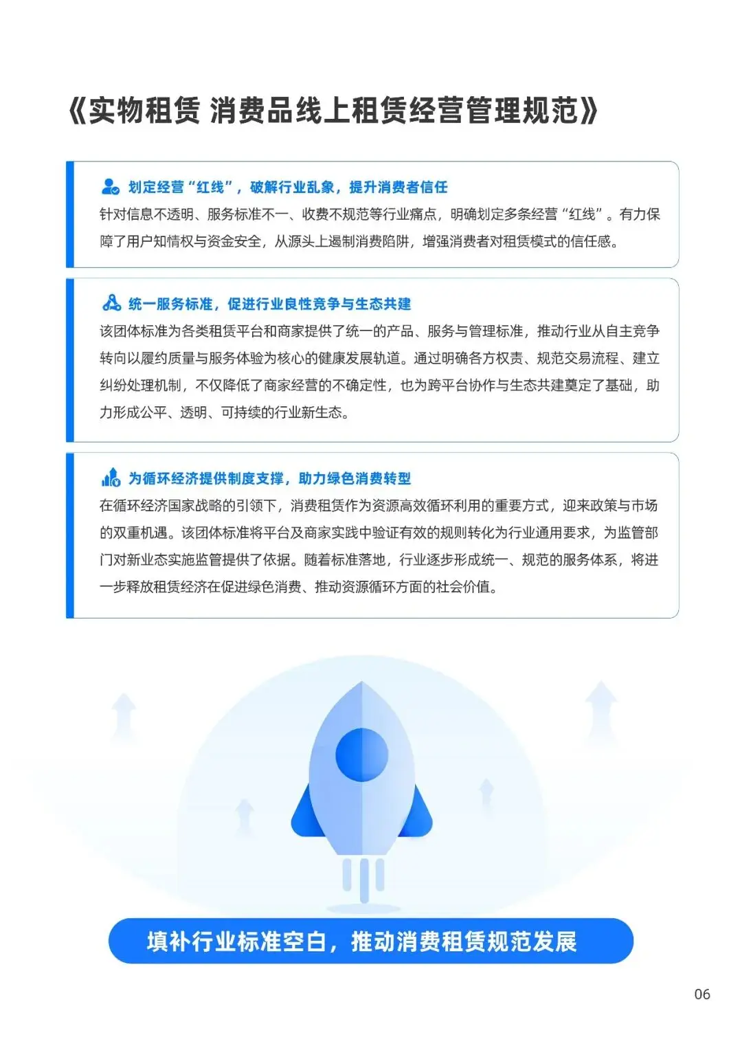 2026消費租賃行業(yè)健康發(fā)展報告——以芝麻租賃實踐為例