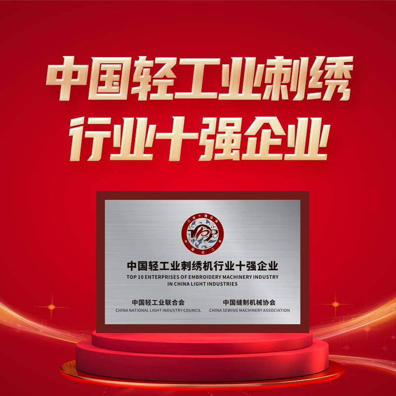 剖析口碑好的刺繡機定制廠家，有名的刺繡機廠推薦哪家