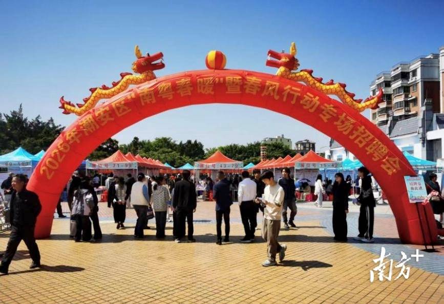 節(jié)后用工求職熱，潮安專場招聘會近500人達成就業(yè)意向