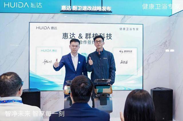 惠達衛(wèi)浴AWE2026：以AI賦新，定義智能健康衛(wèi)浴新未來