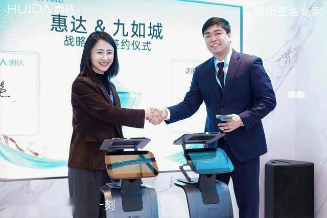惠達衛(wèi)浴攜手九如城，引領(lǐng)康養(yǎng)衛(wèi)浴生態(tài)融合