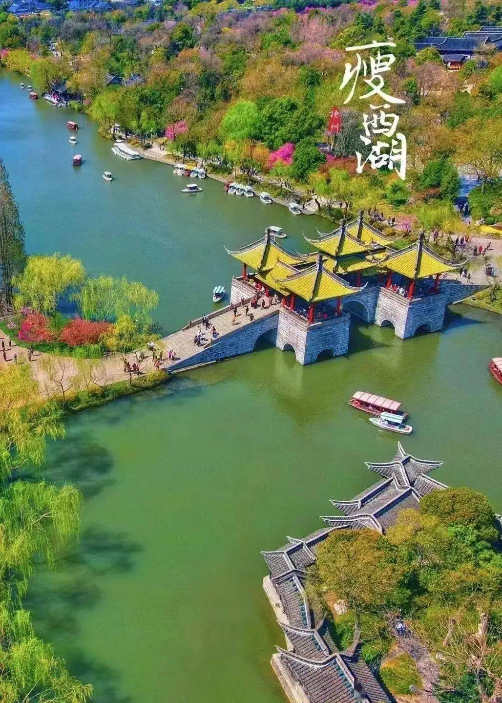 原創(chuàng)煙花三月下?lián)P州，揚州旅游打卡推薦