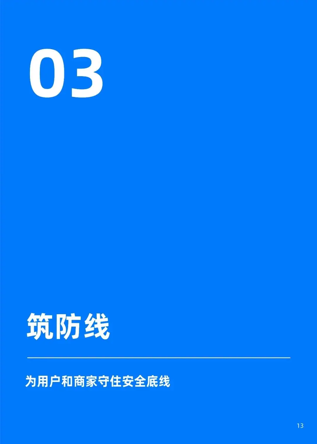 2026消費租賃行業(yè)健康發(fā)展報告——以芝麻租賃實踐為例
