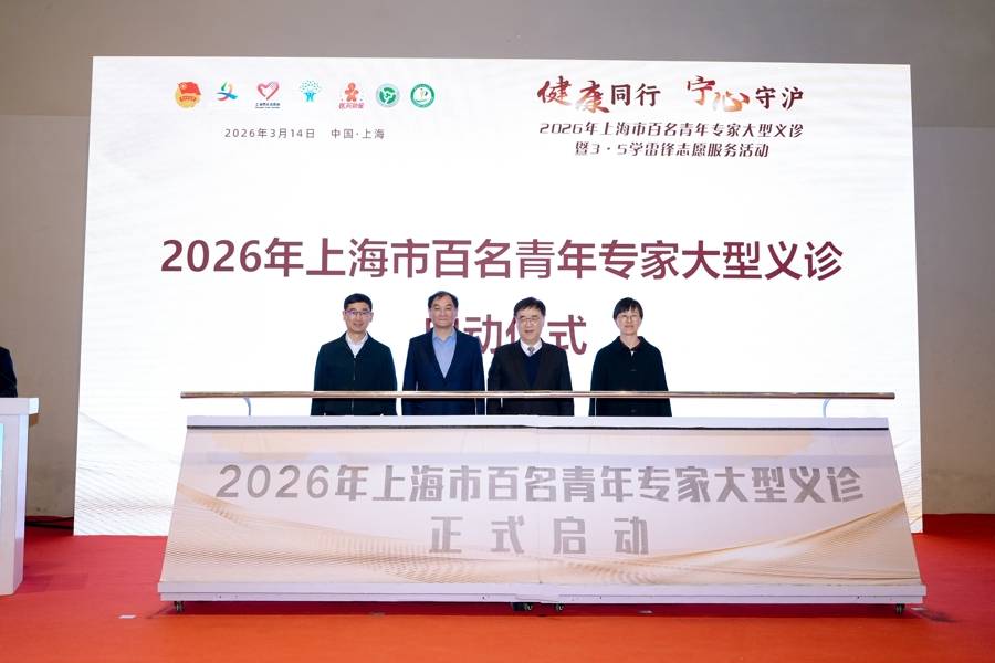 上海百名青年醫(yī)生義診走進長寧，關(guān)愛快遞小哥等新就業(yè)群體志愿服務項目發(fā)布