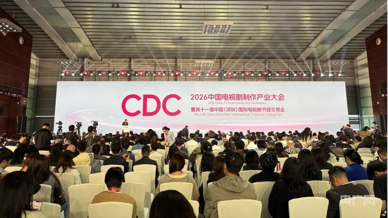 影視行業(yè)“開年第一會”在深圳開幕