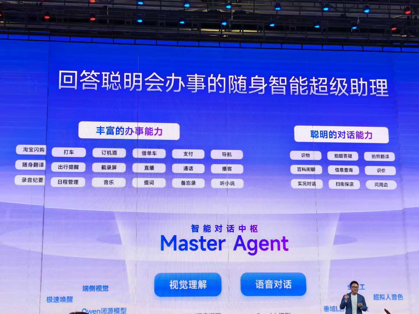 千問AI眼鏡AWE發(fā)布，回答聰明、辦事靠譜，月底上新更多功能