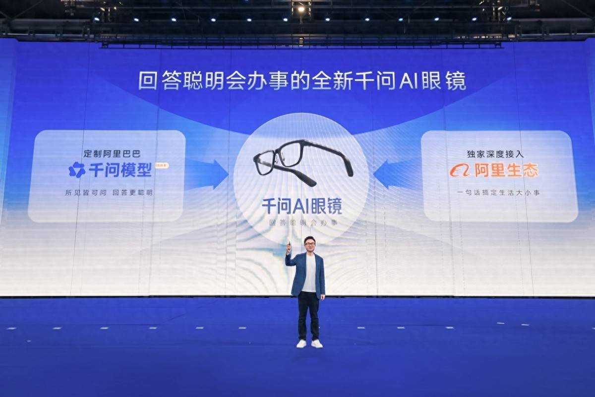 千問AI眼鏡AWE發(fā)布，回答聰明、辦事靠譜，月底上新更多功能