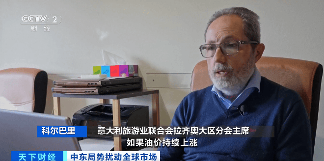 受中東局勢影響 意大利旅游業(yè)今年預(yù)計(jì)至少損失15億歐元