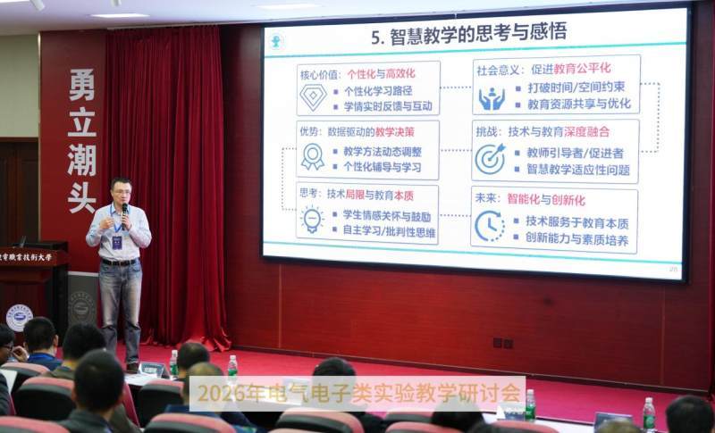 2026年電氣電子類實(shí)驗(yàn)教學(xué)研討會(huì)在重慶機(jī)電職業(yè)技術(shù)大學(xué)開幕