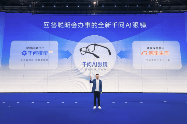 千問AI眼鏡AWE發(fā)布，月底上新更多功能
