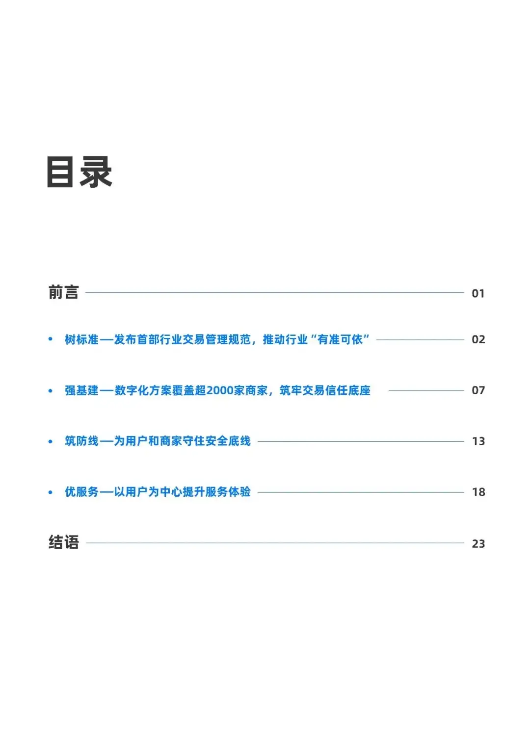 2026消費租賃行業(yè)健康發(fā)展報告——以芝麻租賃實踐為例