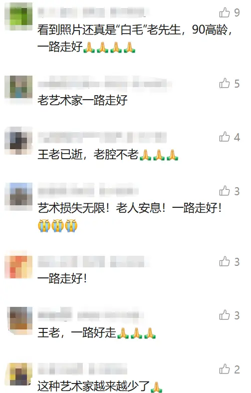 痛別！著名藝術(shù)家王振中逝世！曾在春晚“一聲吼”，參演多部知名影視作品