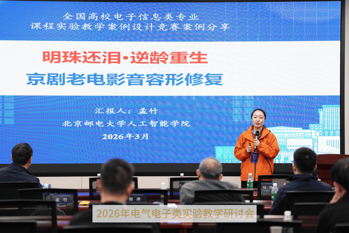 2026年電氣電子類實(shí)驗(yàn)教學(xué)研討會(huì)在重慶機(jī)電職業(yè)技術(shù)大學(xué)開幕