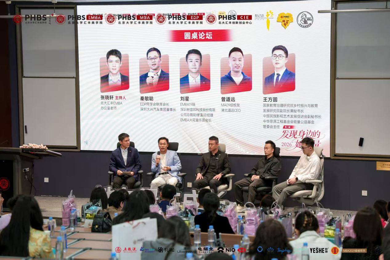 “賦能未來·女性力量”公益項目正式發(fā)布，凝聚多方力量助力女性成長