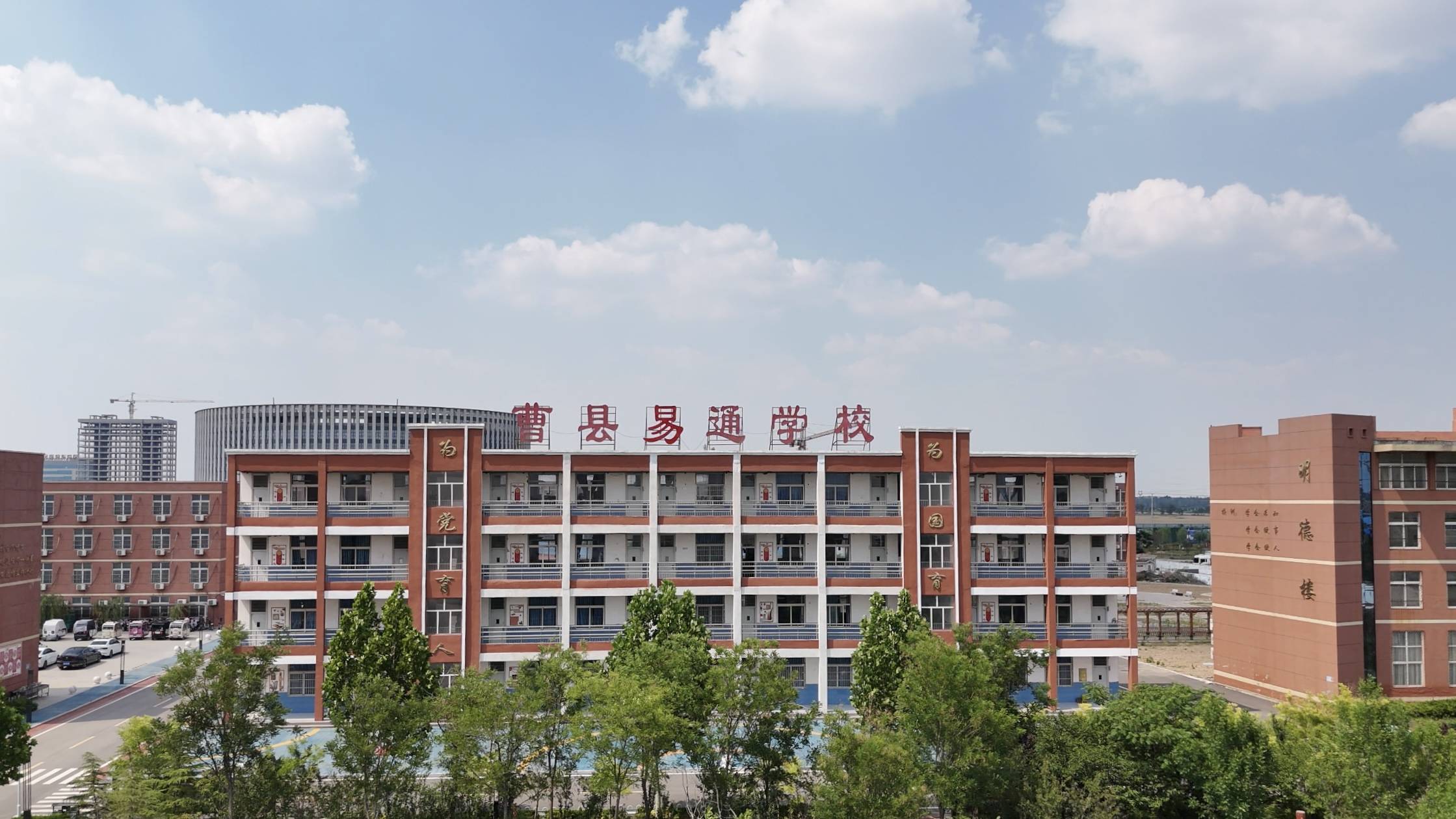 曹縣易通高中：四校聯(lián)袂筑夢，啟航曹縣教育新征程