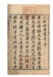 率性與任真：從“童心說(shuō)”看李贄的女性觀