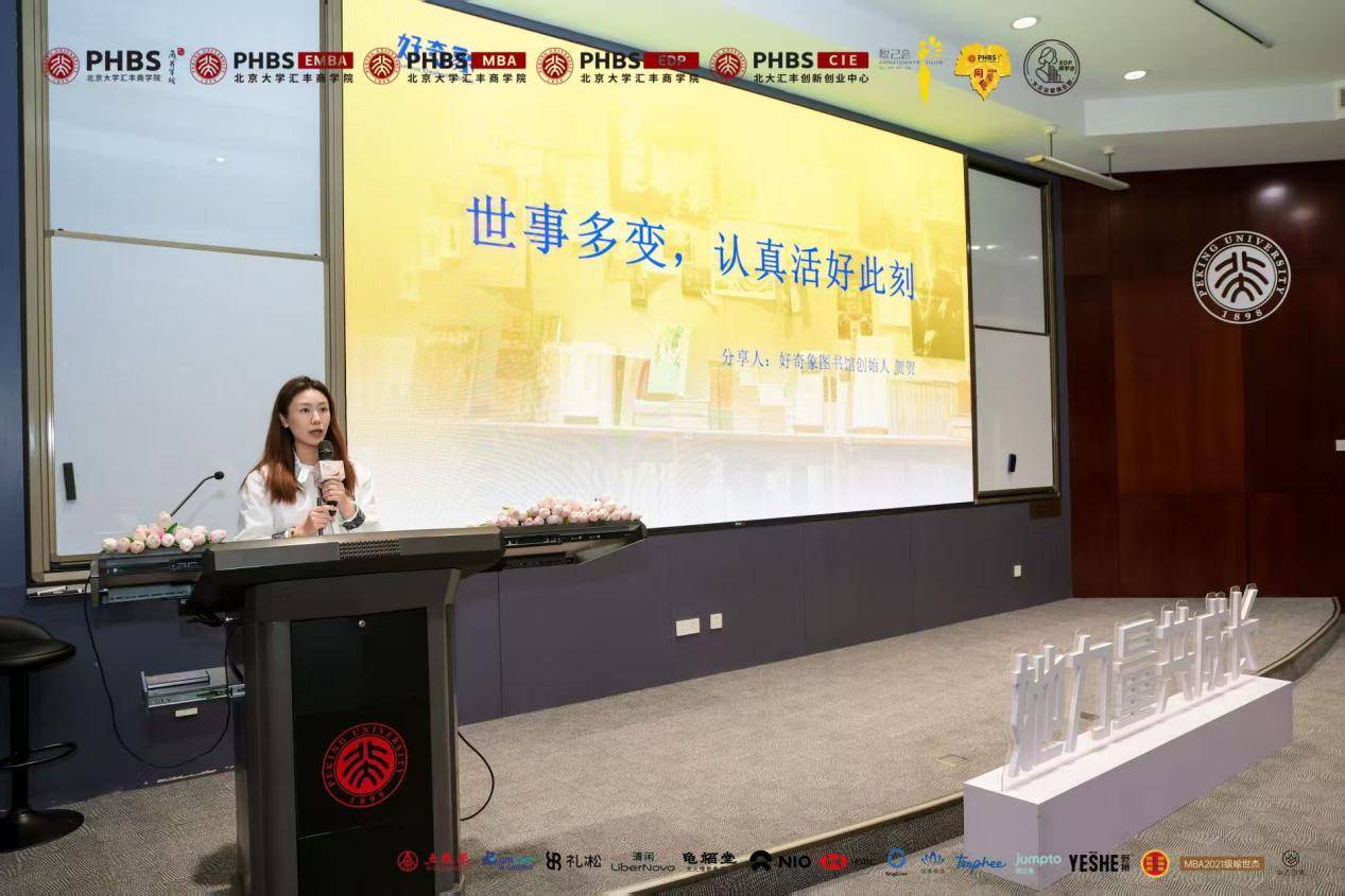 “賦能未來·女性力量”公益項目正式發(fā)布，凝聚多方力量助力女性成長