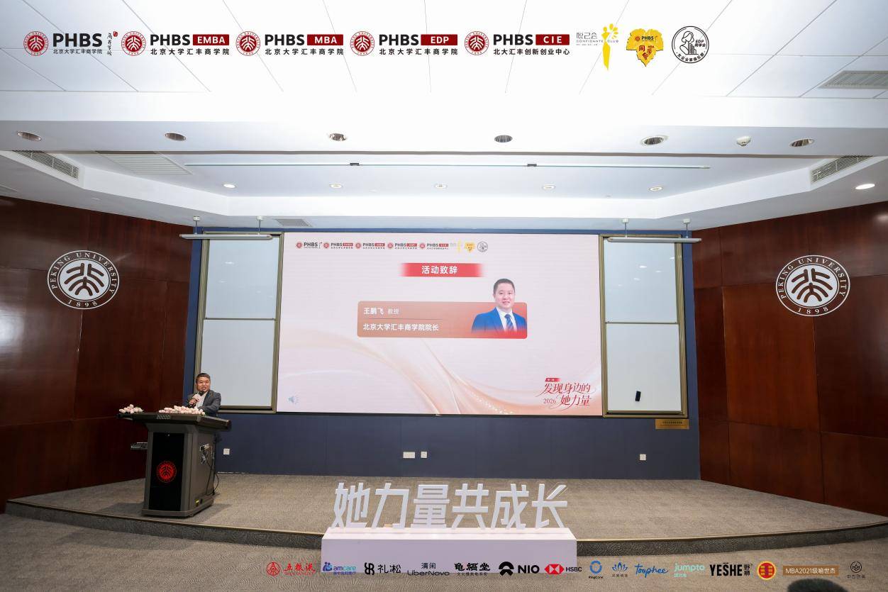 “賦能未來·女性力量”公益項目正式發(fā)布，凝聚多方力量助力女性成長