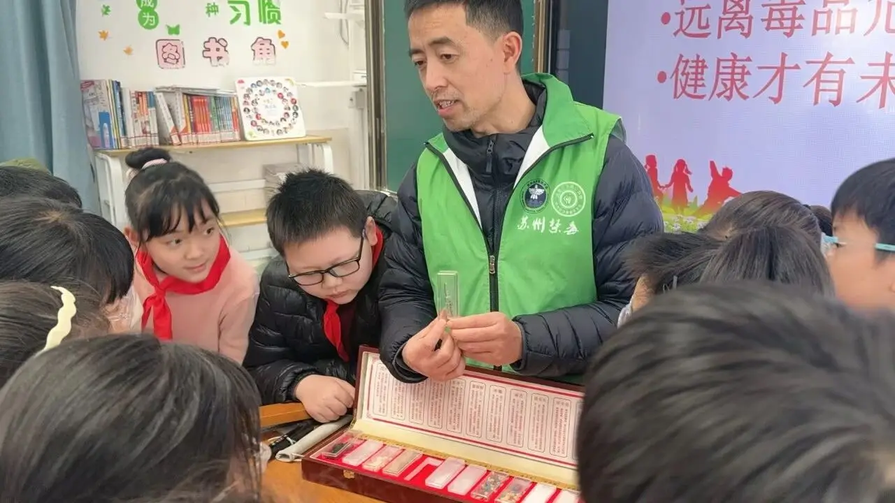 蘇州市三元實(shí)驗(yàn)小學(xué)校開(kāi)展了禁毒普法宣傳教育主題活動(dòng)