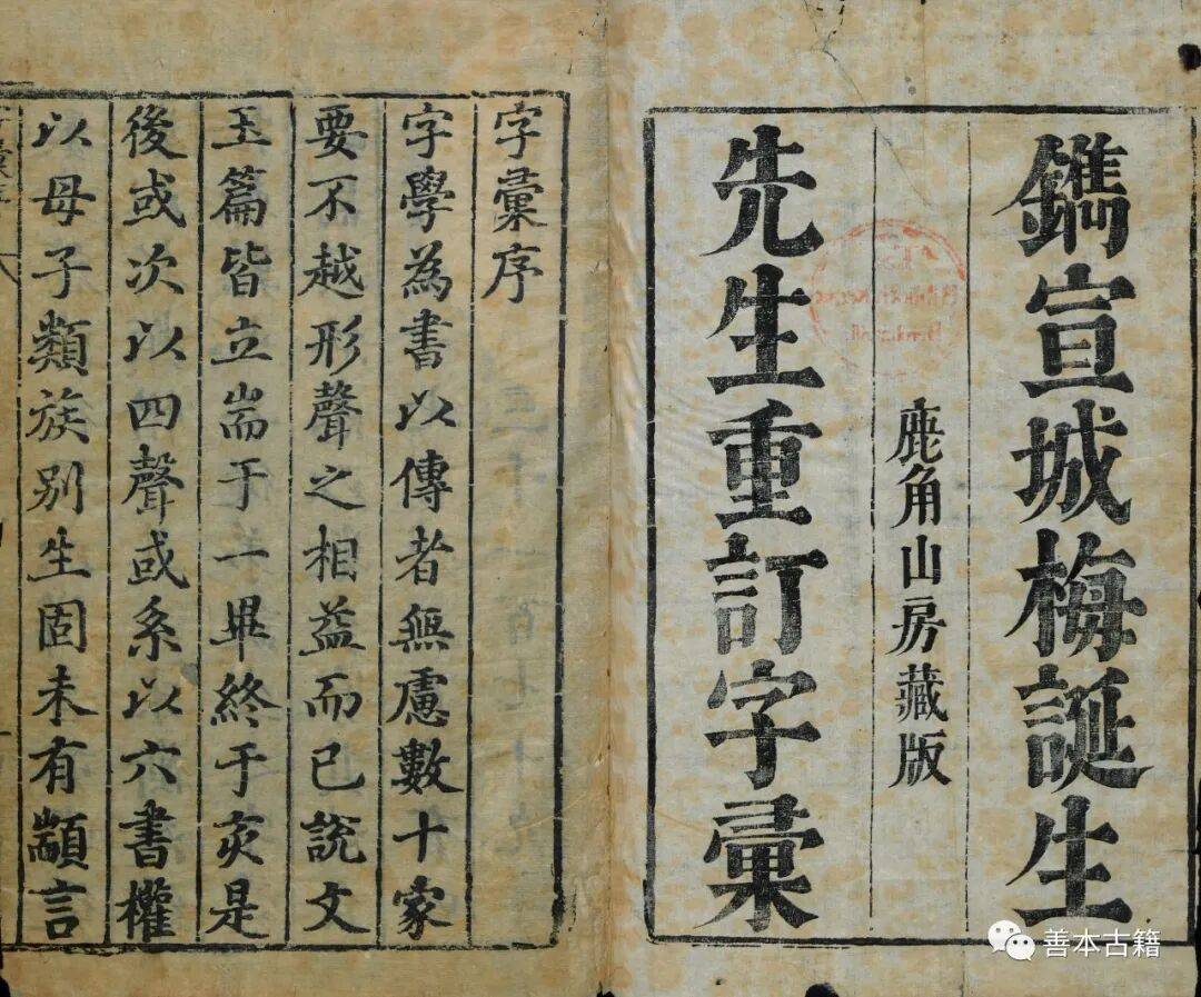 柏林國(guó)立圖書館的中文藏書