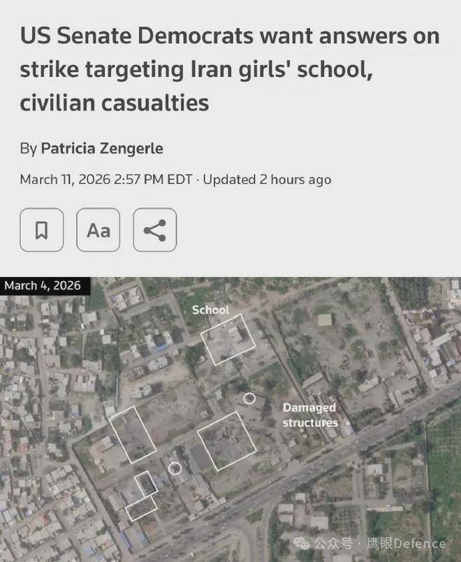 美軍又有5架加油機被擊中！在伊朗小學(xué)這事兒上，特朗普很不體面