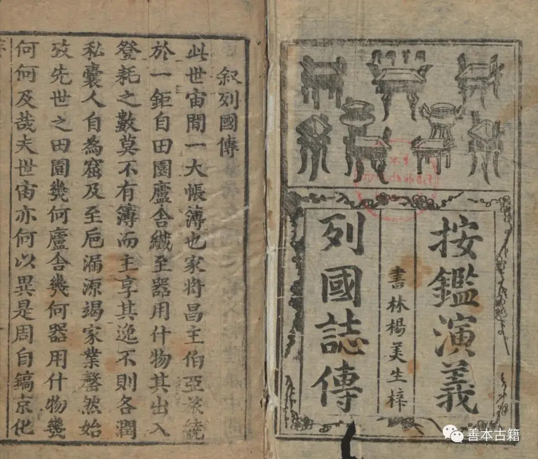 柏林國(guó)立圖書館的中文藏書