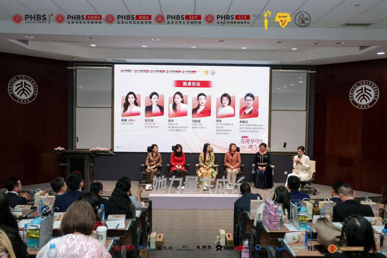 “賦能未來·女性力量”公益項目正式發(fā)布，凝聚多方力量助力女性成長