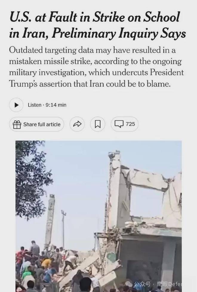 美軍又有5架加油機被擊中！在伊朗小學(xué)這事兒上，特朗普很不體面